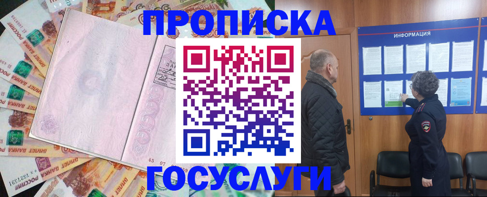 временная регистрация адрес в Учалы